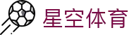 星空体育(中国)官方网站-xingkongsports